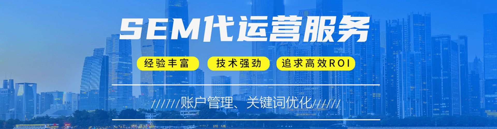平乡百度竞价开户