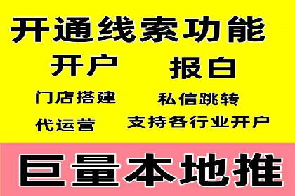 竞价推广代运营服务效果展示